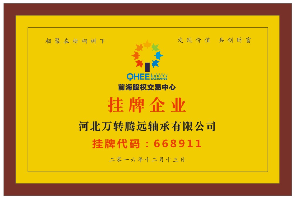 榮譽證(zhèng)書