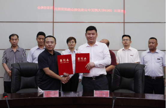 騰遠惠雲(yun)-中雲供應鍊金融(rong)深圳展示應用說(shuo)明峰會在中亞矽(xi)谷海岸會議廳舉(ju)行