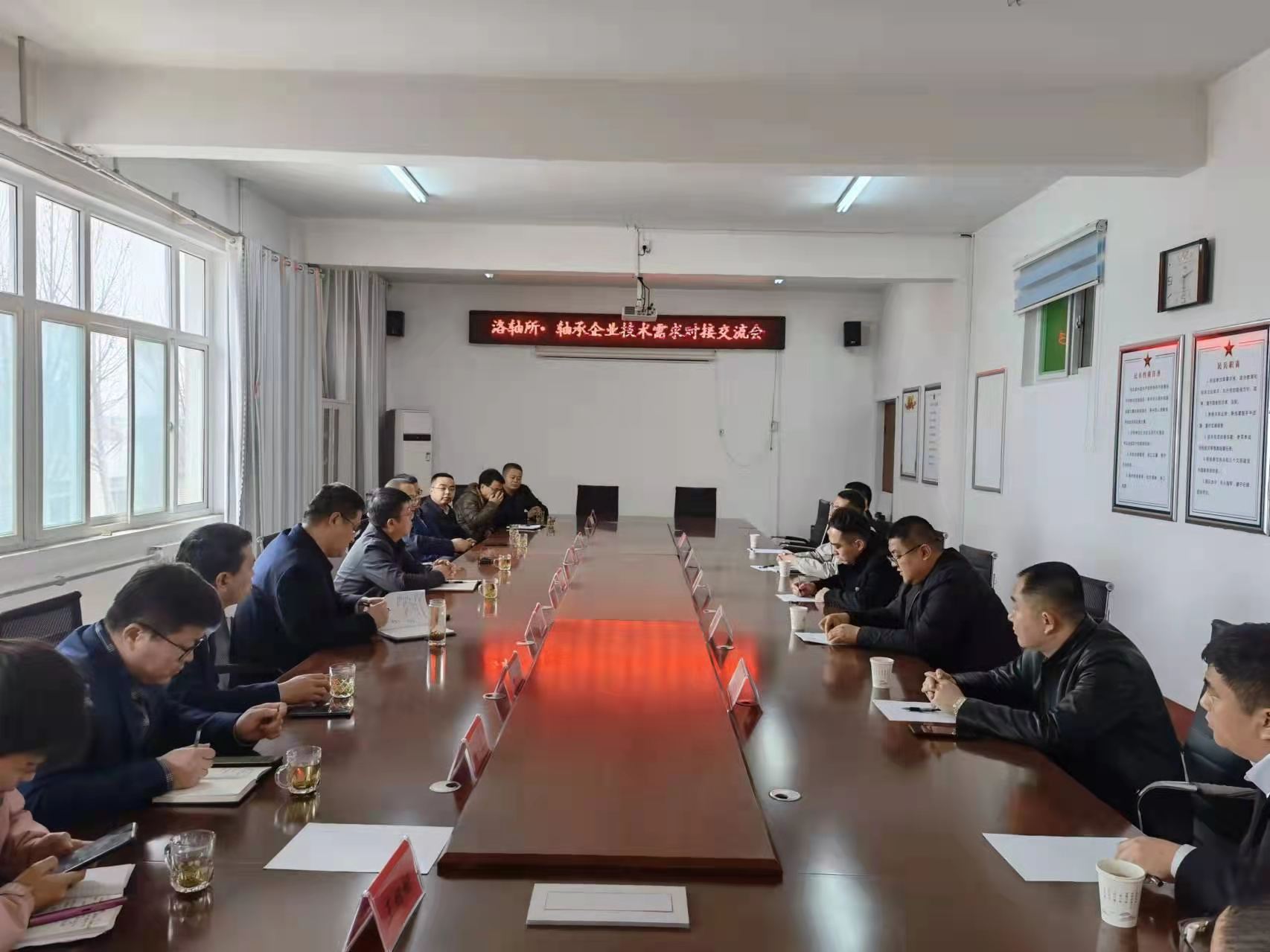 洛(luò)軸所-臨清軸(zhóu)承企業技術(shù)需求對接交(jiāo)流會召開