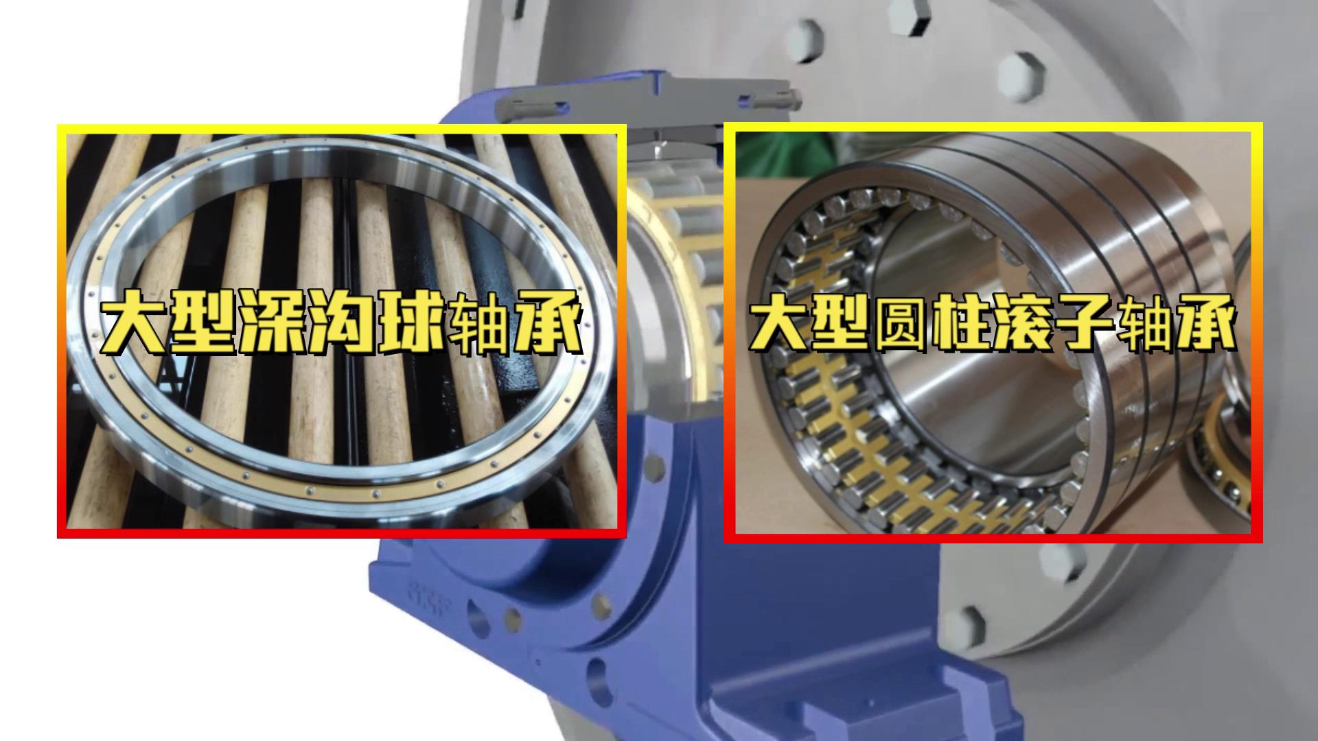 國貨不(bú)是垃圾(jī)！揭秘中(zhong)國軸承(cheng)的真實(shí)水平，遠(yuan)遠超出(chū)你的預(yu)期