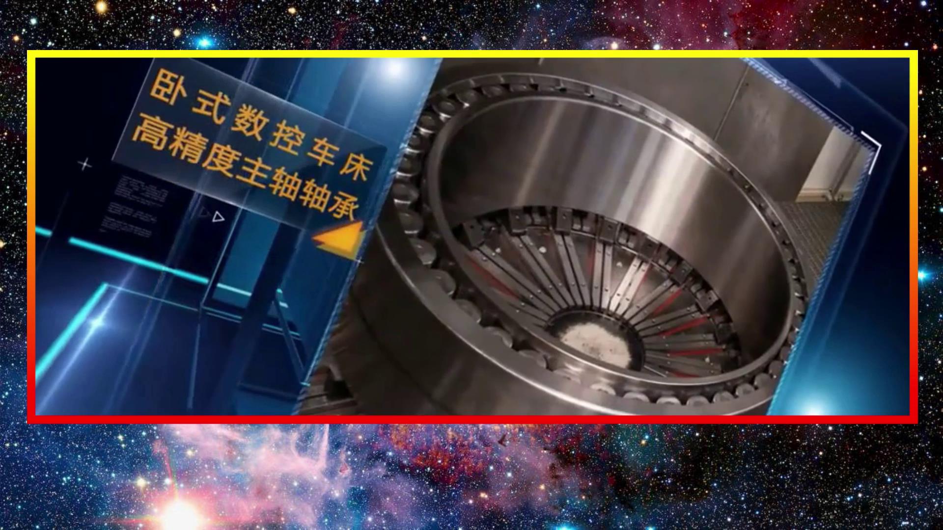 國貨不(bú)是垃圾(jī)！揭秘中(zhōng)國軸承(chéng)的真實(shi)水平，遠(yuan)遠超出(chu)你的預(yù)期