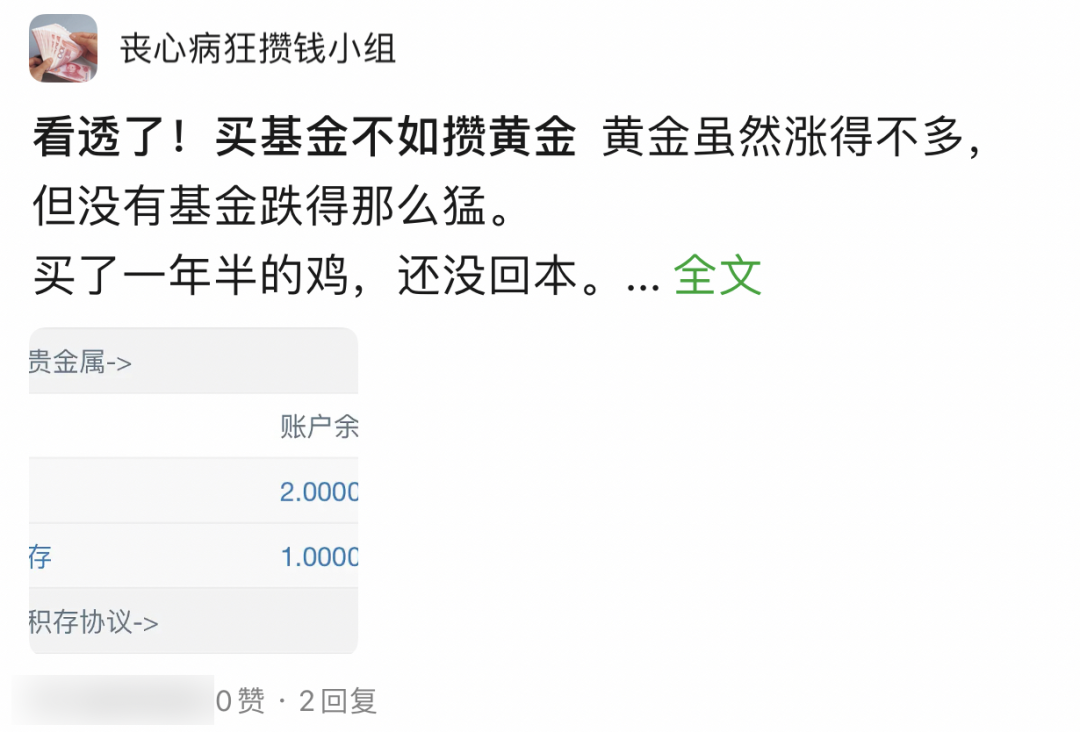 這屆年輕人(ren)，怎麼開始囤黃(huang)金了？