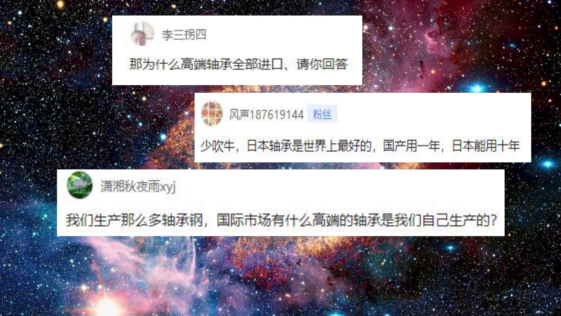 國(guo)貨不是(shì)垃圾！揭(jiē)秘中國(guo)軸承的(de)真實水(shui)平，遠遠(yuan)超出你(ni)的預期(qī)